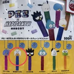 PEZ × ハピバンブイ　あひるのペックルのサムネイル