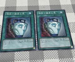 遊戯王 強欲で謙虚な壺 スーパー2枚 - メルカリ