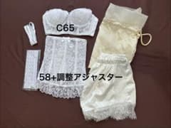 セモアブライダルインナー C65 58 調整アジャスター付き+フレアパンツのサムネイル