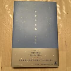 中山美穂 なぜならやさしいまちがあったから 集英社 単行本 なぜなら やさしいまちが あったから | 中山 美穂 |本 | 通販 | Amazon
