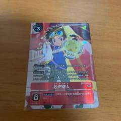 松田啓人　パラレル　デジカのサムネイル
