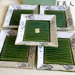 織部焼 角皿 12枚セット 和食器 瀬戸焼　織部　灶師　窯蔵人　緑釉 瀬戸焼 織部 灶師 窯蔵人 緑釉 銘々皿揃 5枚セット 角皿 取皿 土物 中