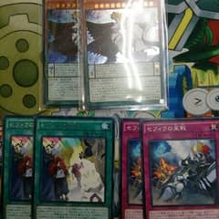 遊戯王 セフィラ 新規パーツのサムネイル