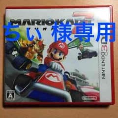 【ちぃ様専用】マリオカート7のサムネイル