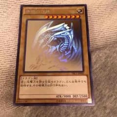 遊戯王 青眼の白龍のサムネイル