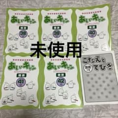 あい・キャン 国語38級39級40級41級42級（6年生相当)無学年進級式問題