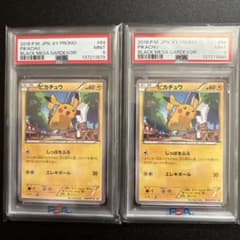 ピカチュウ PROMO XYシリーズプロモーションカード PROMO 064/…のサムネイル