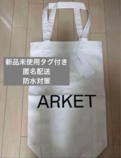 【ARKET アーケット トートバッグ】のサムネイル