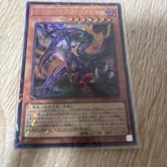 【即日発送】遊戯王 オーバーテクス・ゴアトルス 26TP-JP301