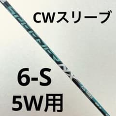 専用 美品 スピーダーNXグリーン 60S キャロウェイスリーブ 5W - メルカリ