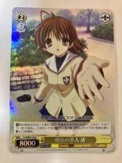 初期ホロ】CLANNAD｜朋也の恋人 渚｜ヴァイスシュヴァルツ - メルカリ