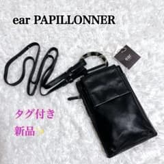 タグ付き✨イアパピヨネ 牛革 Dパーツ 縦型モバイルウォレット 