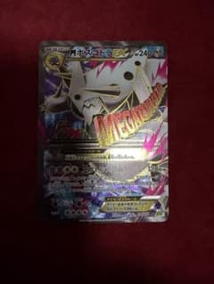 MボスゴドラEX SR XY5 ガイアボルケーノ 076/070 - メルカリ