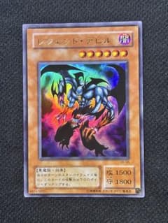 遊戯王 レジェンド・デビル VB-06 ウルトラレアのサムネイル