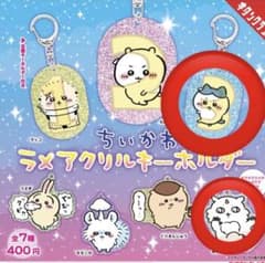 ちいかわ ラメアクリルキーホルダー 2個セットのサムネイル
