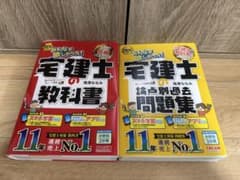 2026年度版 みんなが欲しかった! 宅建士の教科書・論点別過去問題集セットのサムネイル