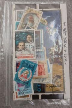 宇宙切手コレクション ソ連 記念切手セット - メルカリ