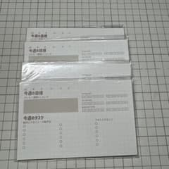 システム手帳　リフィル　まとめ売りのサムネイル