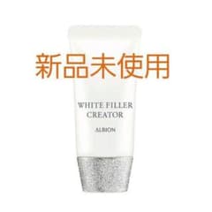 アルビオン　ホワイトフィラークリエイターのサムネイル