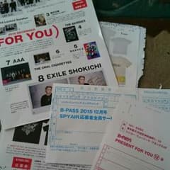 B=PASS2015年12月号応募券（あやのさん専用）のサムネイル