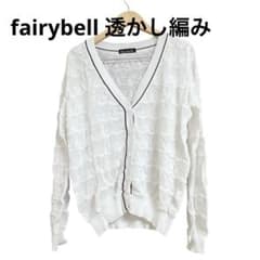 fairybell フェアリーベル 透かし編み カーディガン ホワイト 長袖のサムネイル