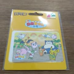 台湾数量限定品}ポケモンセンター台北 悠遊カード | Shop at
