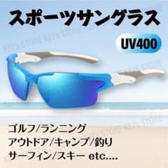 偏光サングラス ブルーミラー 超軽量 スポーツ アウトドア ゴルフ 釣り