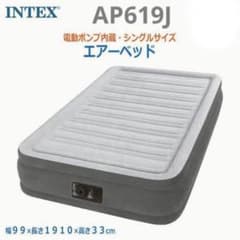 Intex シングルサイズ　エアーベッドのサムネイル