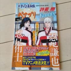 ペアプリ vol.3 忍足侑士 忍足謙也 - メルカリ