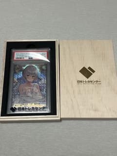 【PSA10】キミと混浴 白銀ノエル SSP ヴァイスシュヴァルツのサムネイル