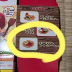 【USJ限定】キノピオカフェ ミニチュアフィギュアコレクション　照り焼きチキンのサムネイル