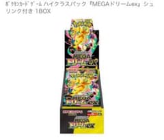 シュリンク付きポケモンカードMEGA ハイクラスパック ドリーム ex 5BOX