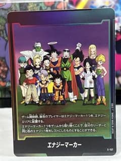 ドラゴンボール フュージョンワールド エナジーマーカー E-157 - メルカリ