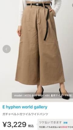 専用！！ワイドパンツのサムネイル