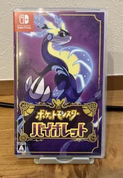 ポケットモンスター バイオレットのサムネイル