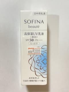 高保湿UV 乳液　美白　しっとり　30gのサムネイル
