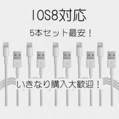 iPhone 充電ケーブルのサムネイル