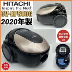 2020年製　動作保証品　日立　掃除機　CV-KP300G 本体のみ　良品　中古 2020年製 動作保証品 日立 掃除機 CV-KP300G 本体のみ 良品 中古