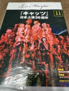 劇団四季　アルプのサムネイル