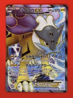 ライコウEX SR BW4 ダークラッシュ 071/069のサムネイル