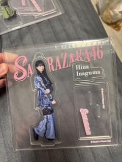 櫻坂46 稲熊ひな アクリルスタンドのサムネイル
