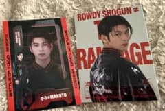 BATTLE OF TOKYO ROWDY SHOGUN 長谷川慎のサムネイル