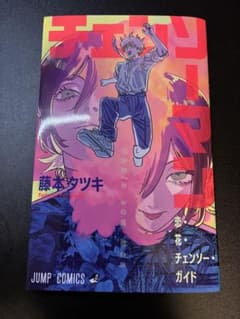 チェンソーマン 映画特典第1弾のサムネイル