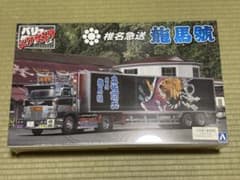 アオシマ バリューデコトラエクストラ 椎名急送 龍馬號 - メルカリ