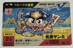 バーコードバトラー 桃栗サン太 カード - メルカリ