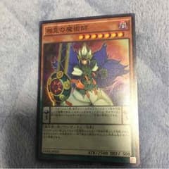 相克の魔術師のサムネイル