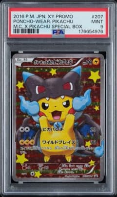 【PSA9】ポンチョを着たピカチュウ 207/XY-P メガリザードンX