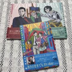 全てのネガティブをプラスに変える夫 髭 全3冊