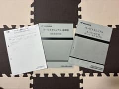 スーパーカブ50 サービスマニュアルのサムネイル