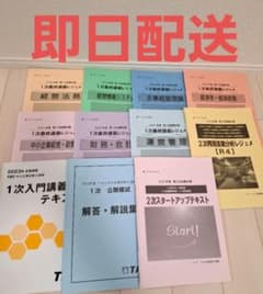 中小企業診断士講座レジュメ　２３年度のサムネイル